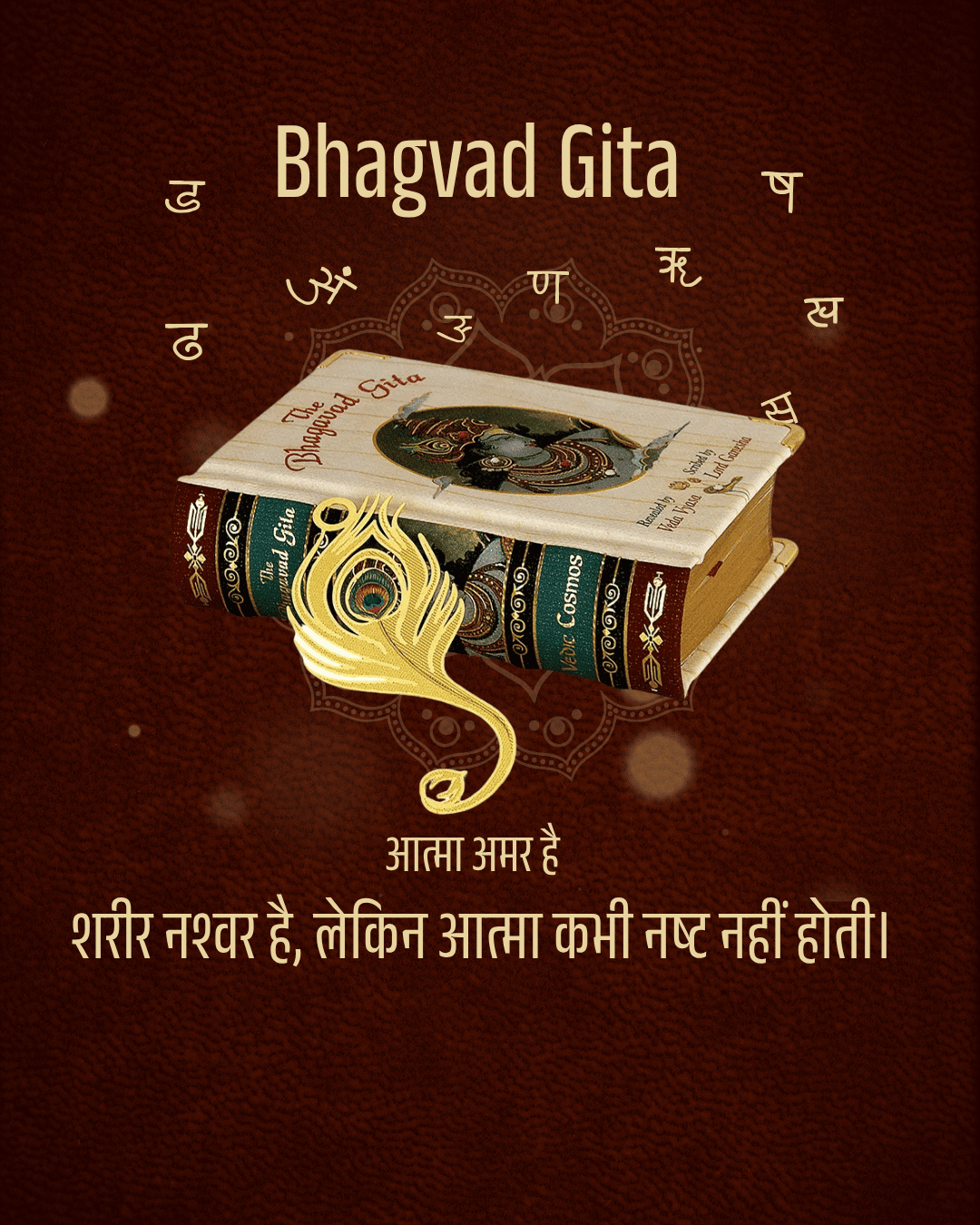 Bhagavad Gita510
