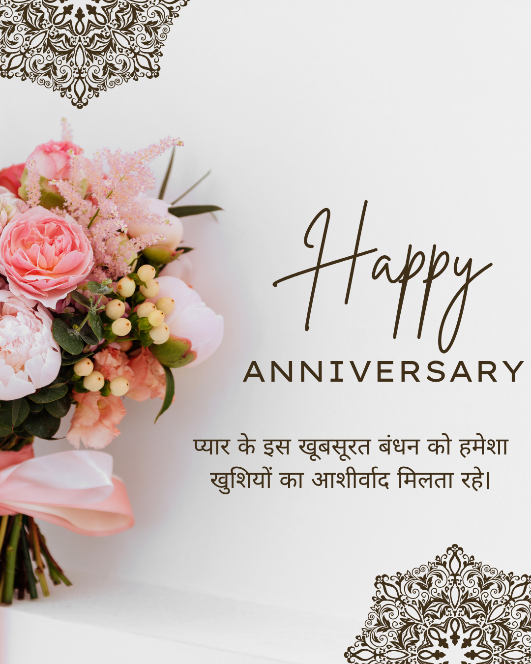 Anniversary Wishes655