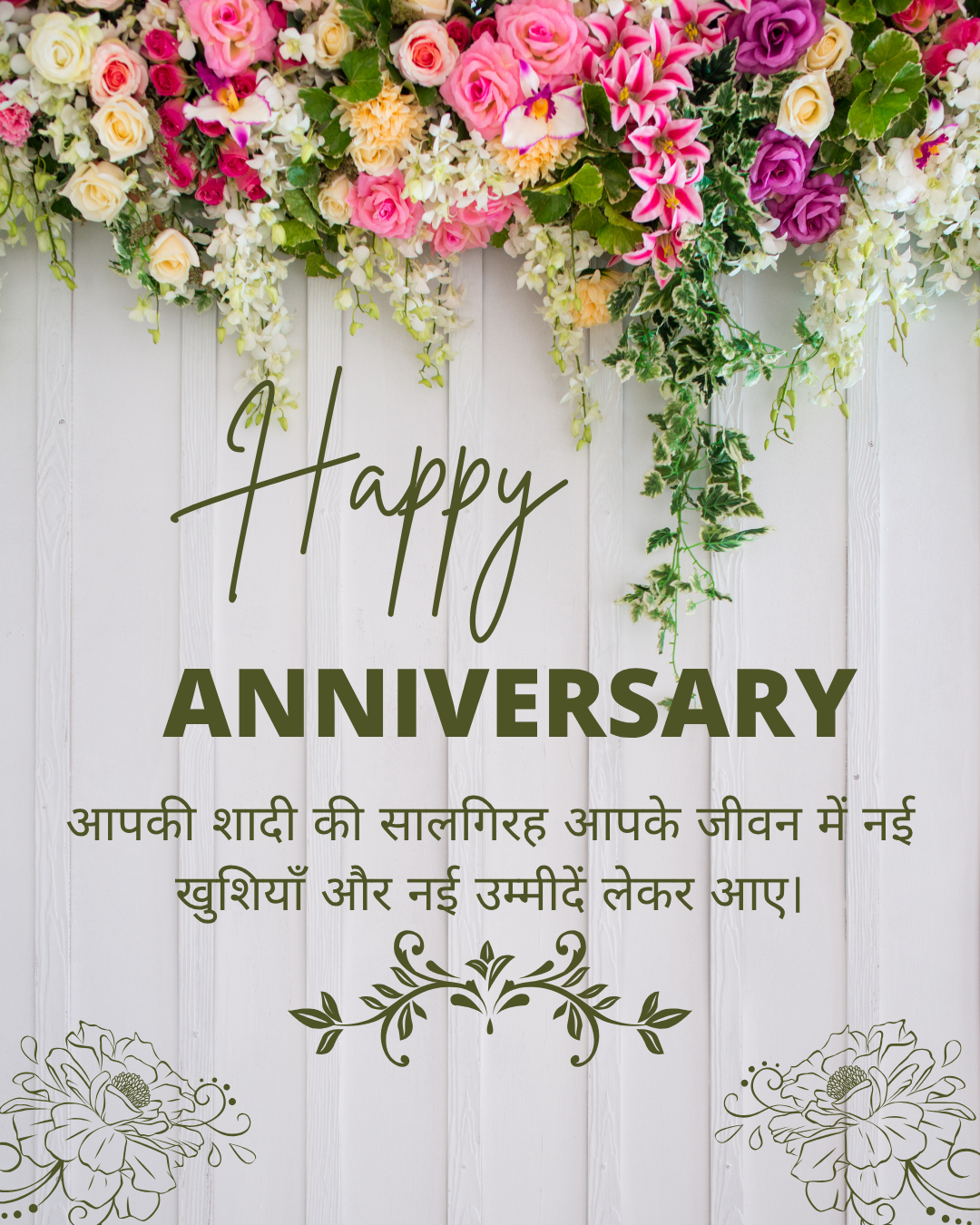 Anniversary Wishes656