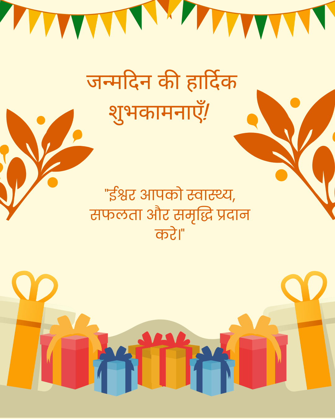 Birthday Wishes582