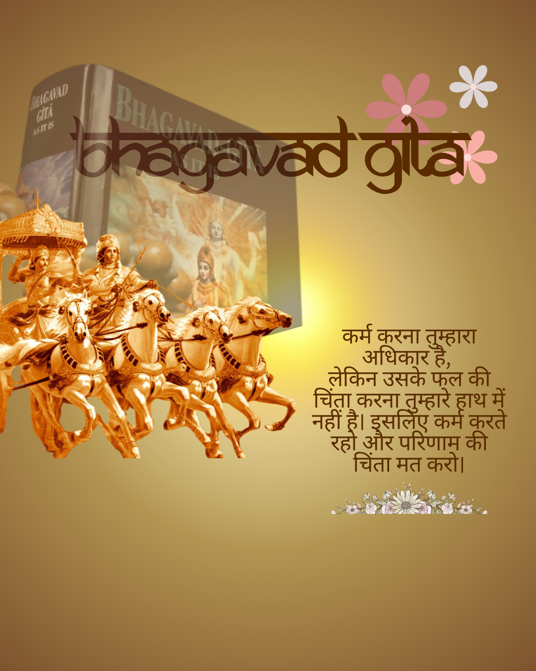 Bhagavad Gita506