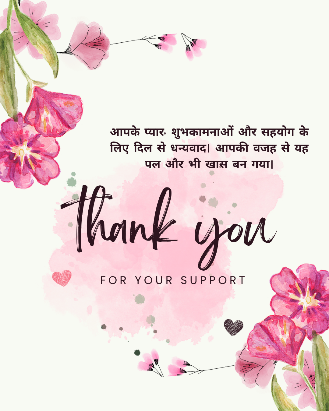 Thank you Wishes667