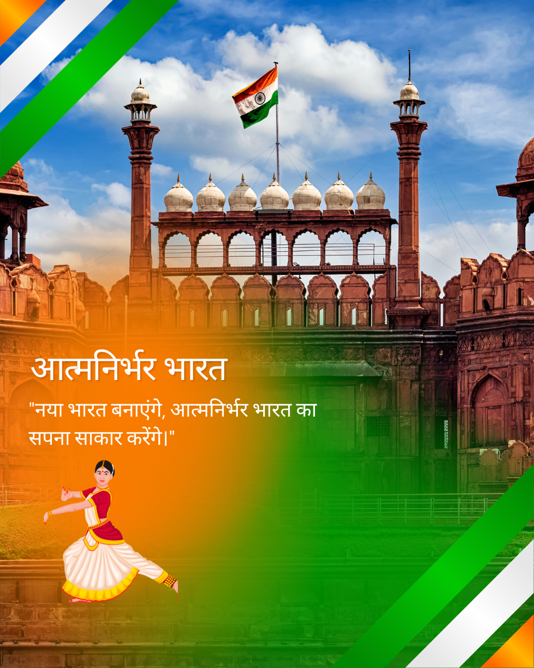 Aatmanirbhar Bharat769