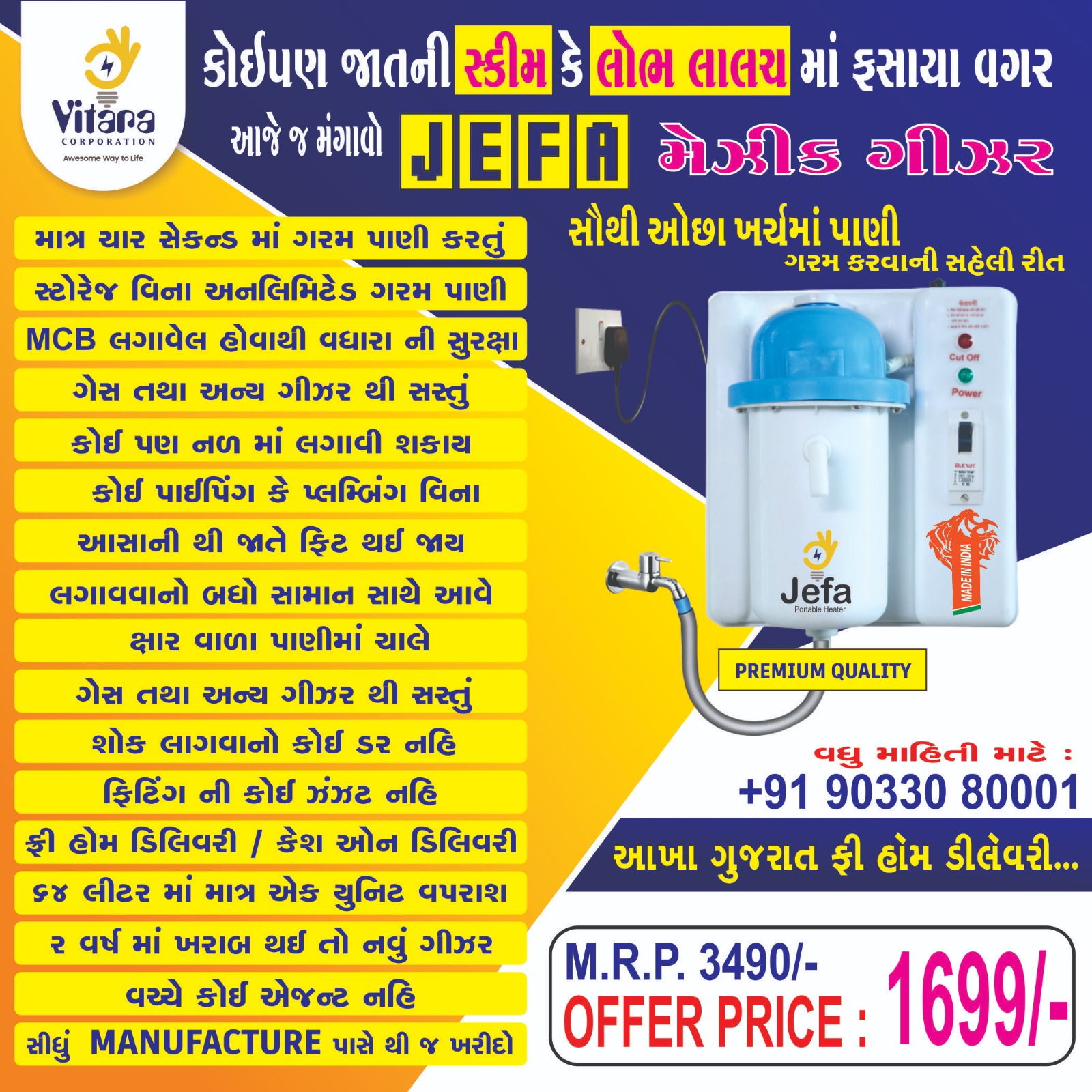 Portable Geyser