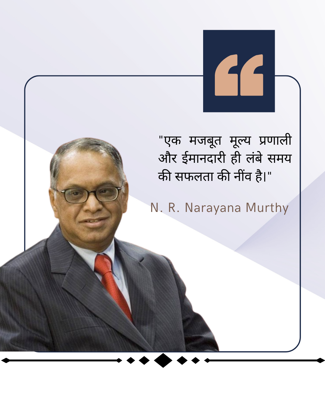Business Leader Quotes588