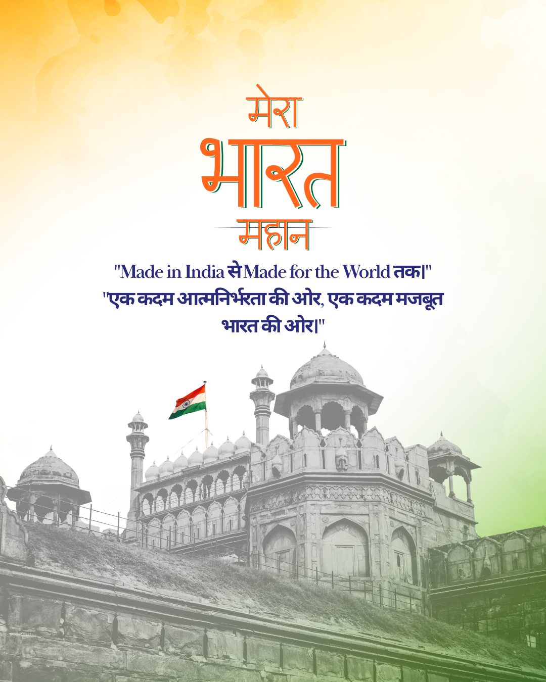 Aatmanirbhar Bharat773