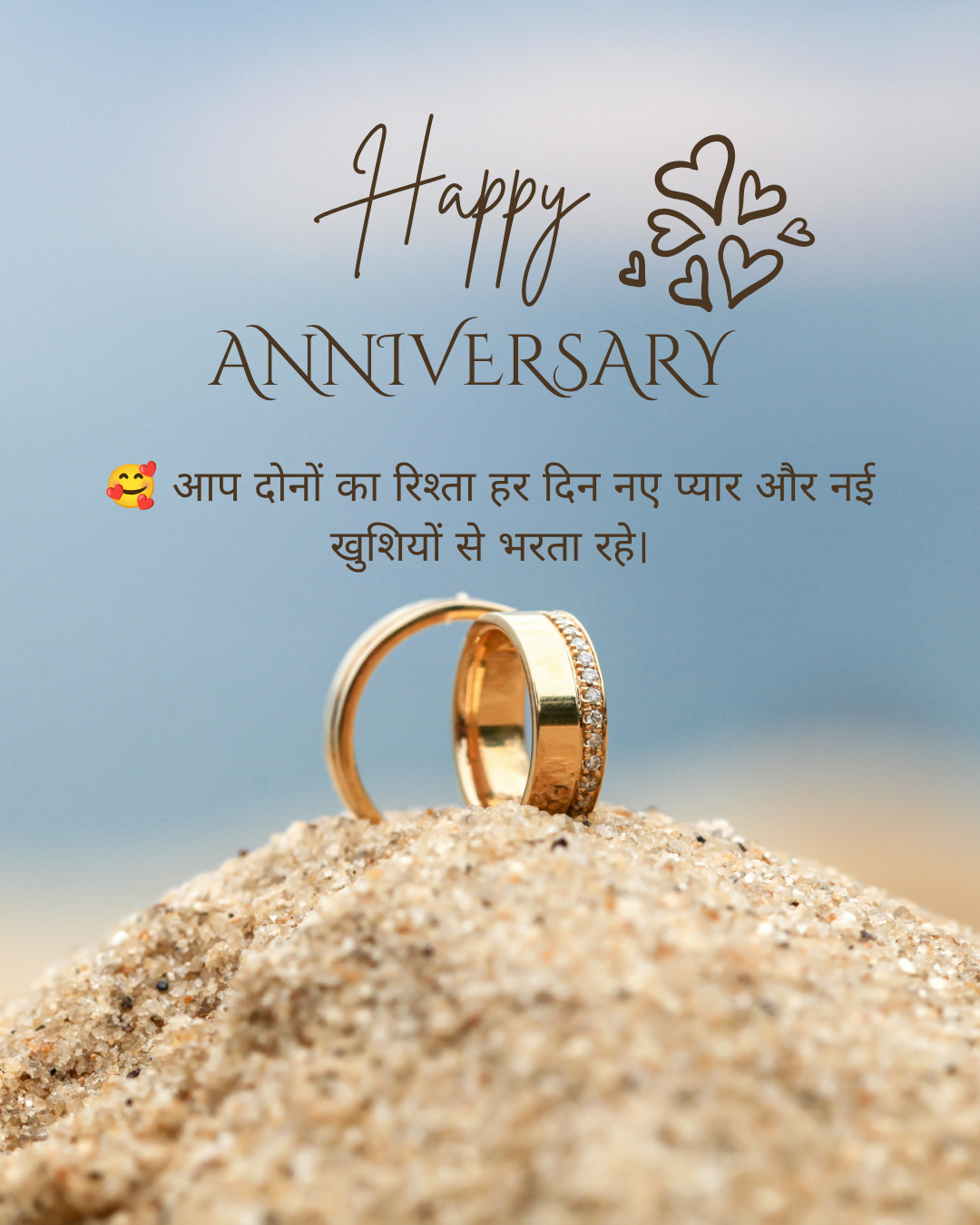 Anniversary Wishes653