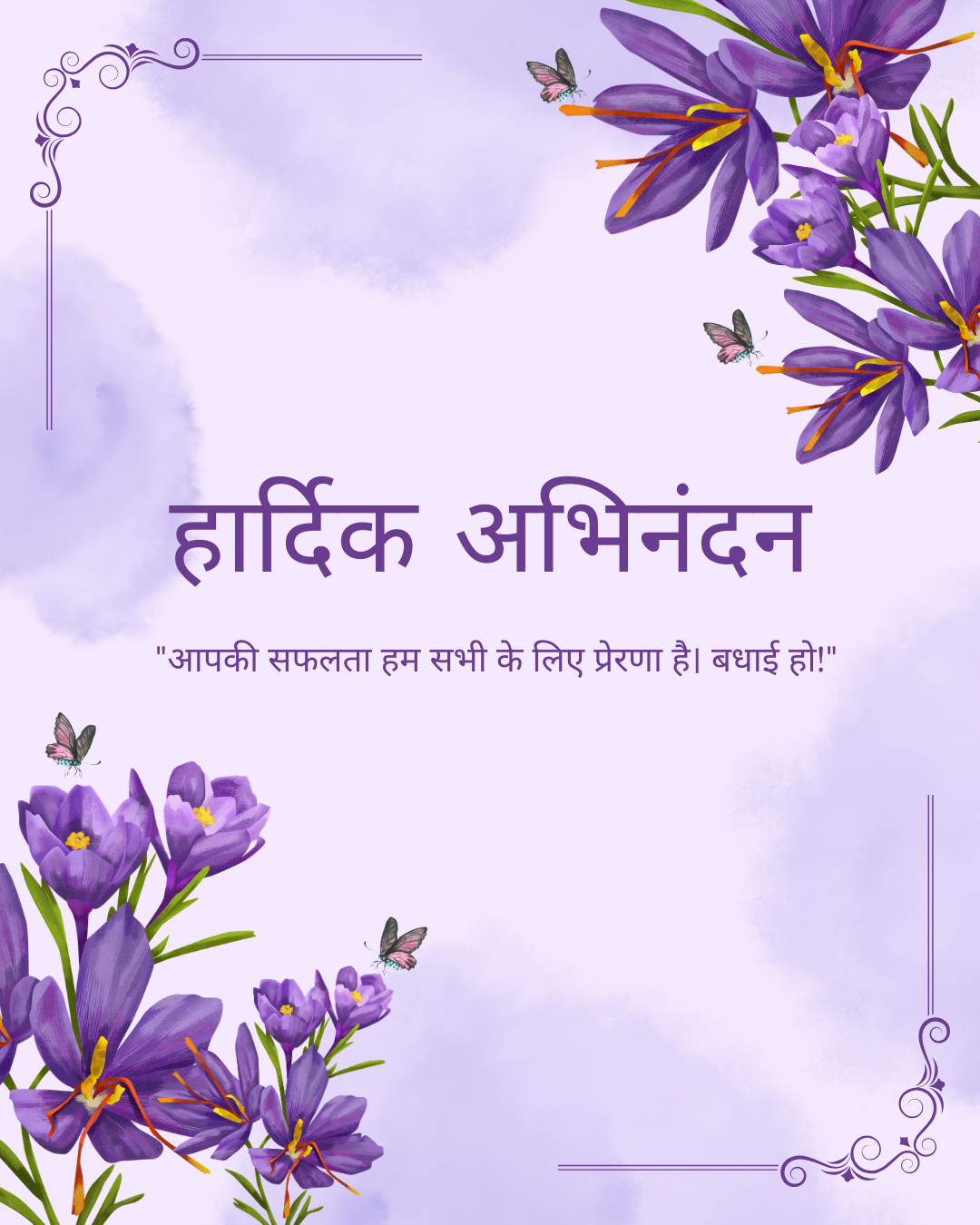 Congratulations Wishes755