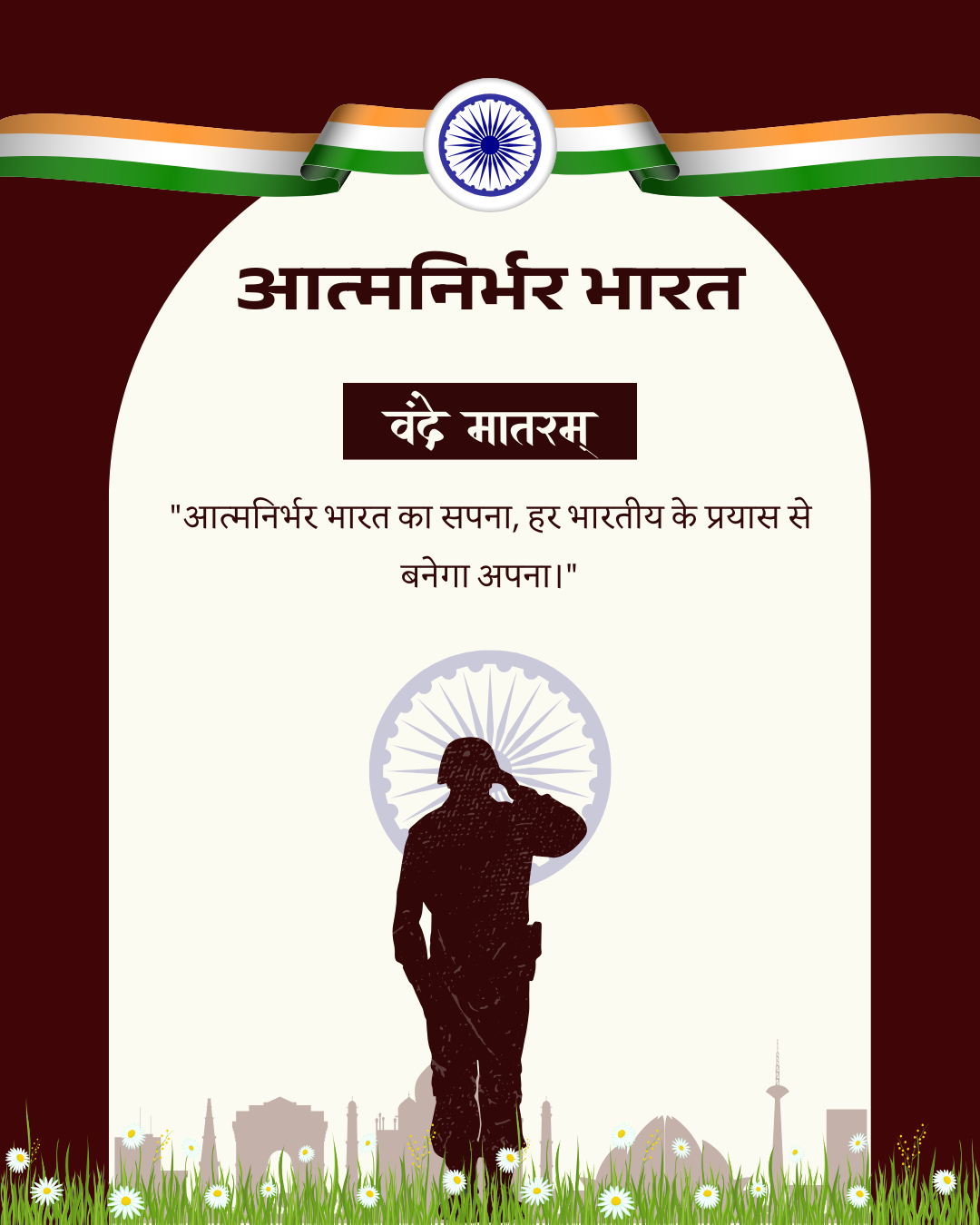 Aatmanirbhar Bharat762