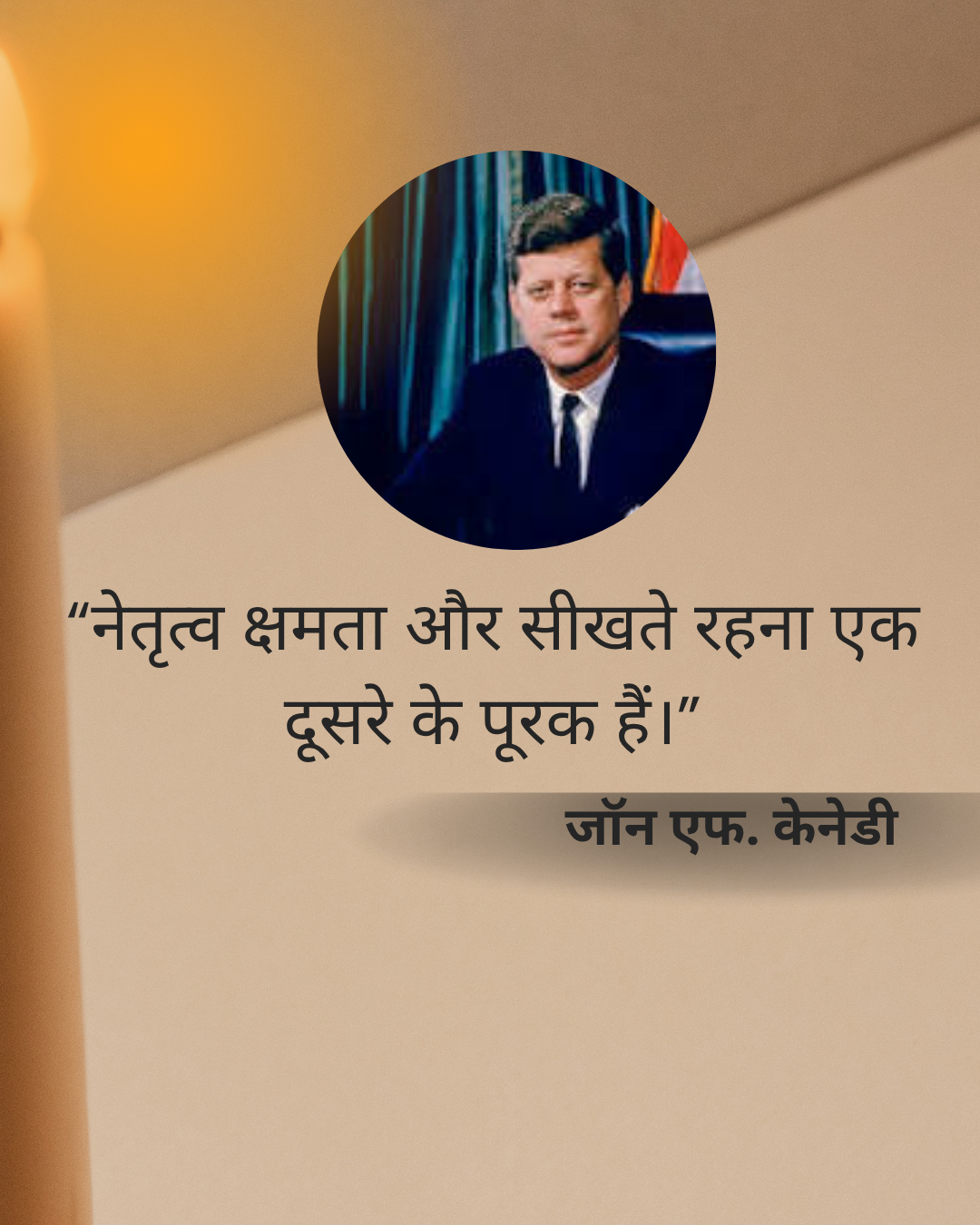 Leader Quotes33