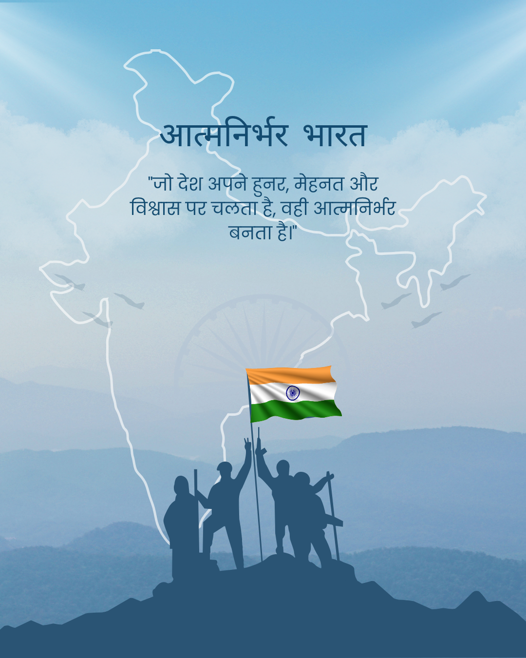 Aatmanirbhar Bharat763