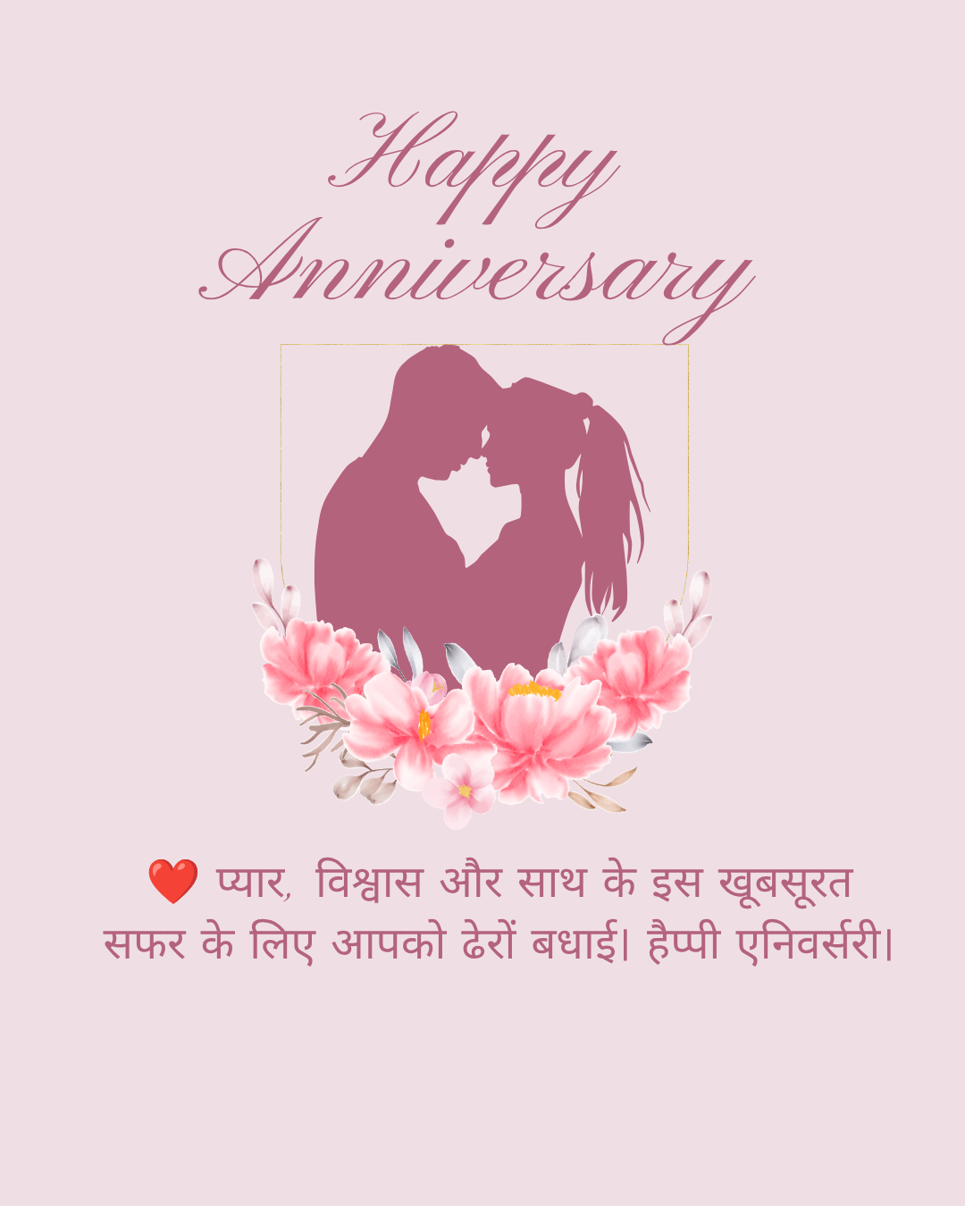 Anniversary Wishes646