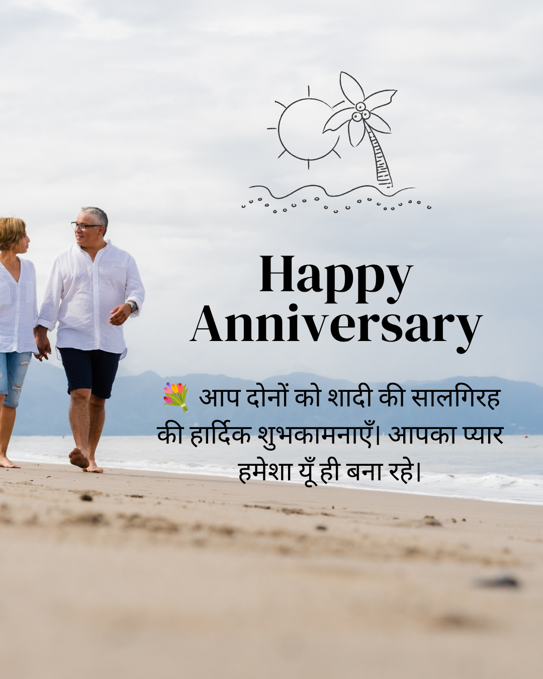 Anniversary Wishes645