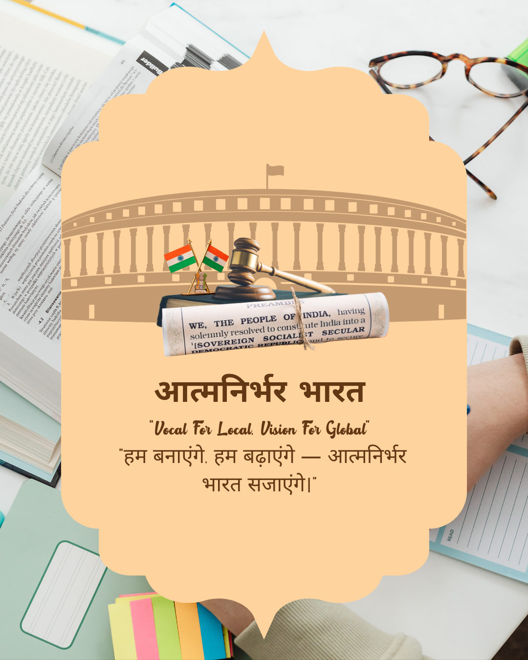 Aatmanirbhar Bharat772