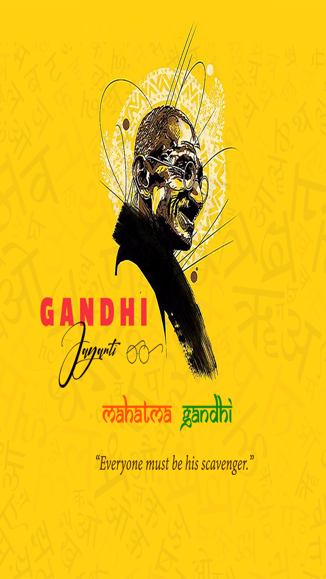 Gandhi Jayanti