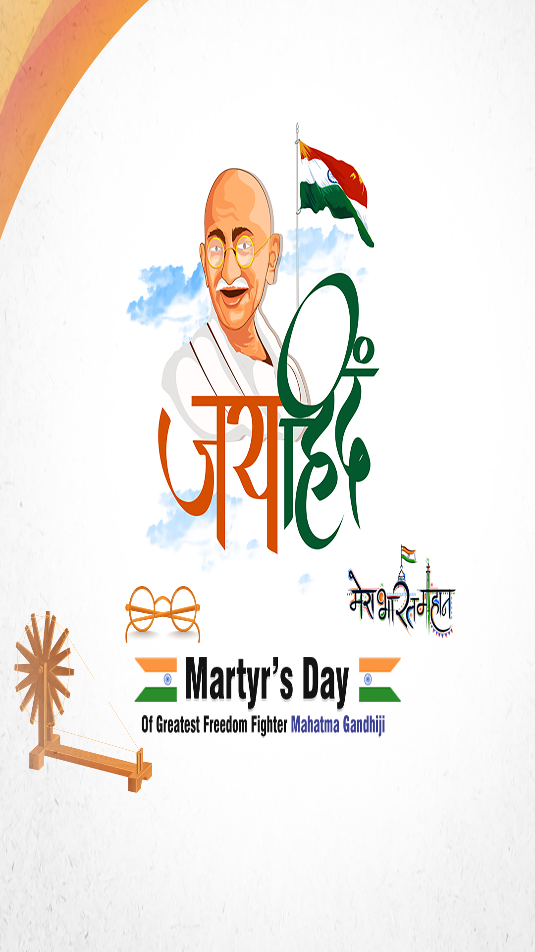 Mruty Divash Gandhiji