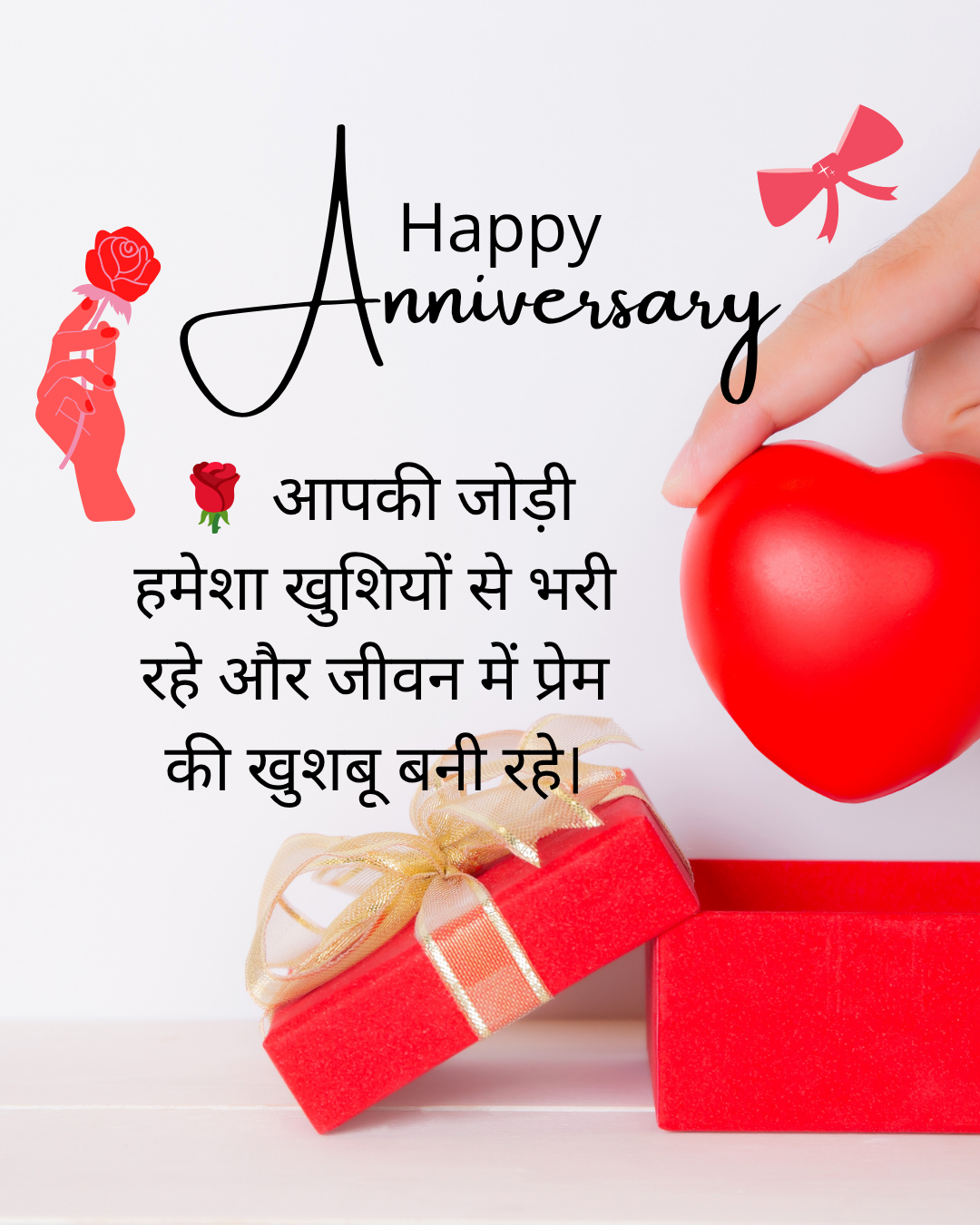 Anniversary Wishes647