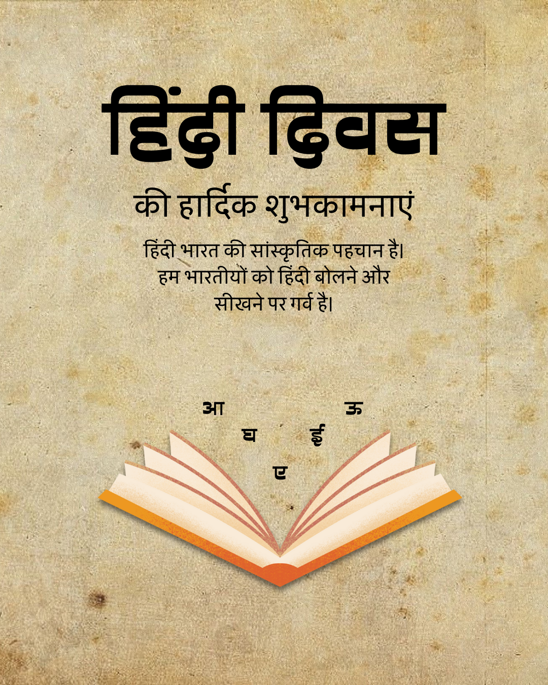 Hindi Diwash