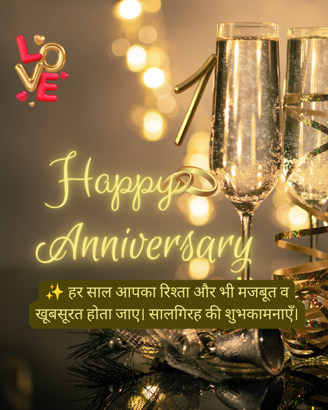 Anniversary Wishes648