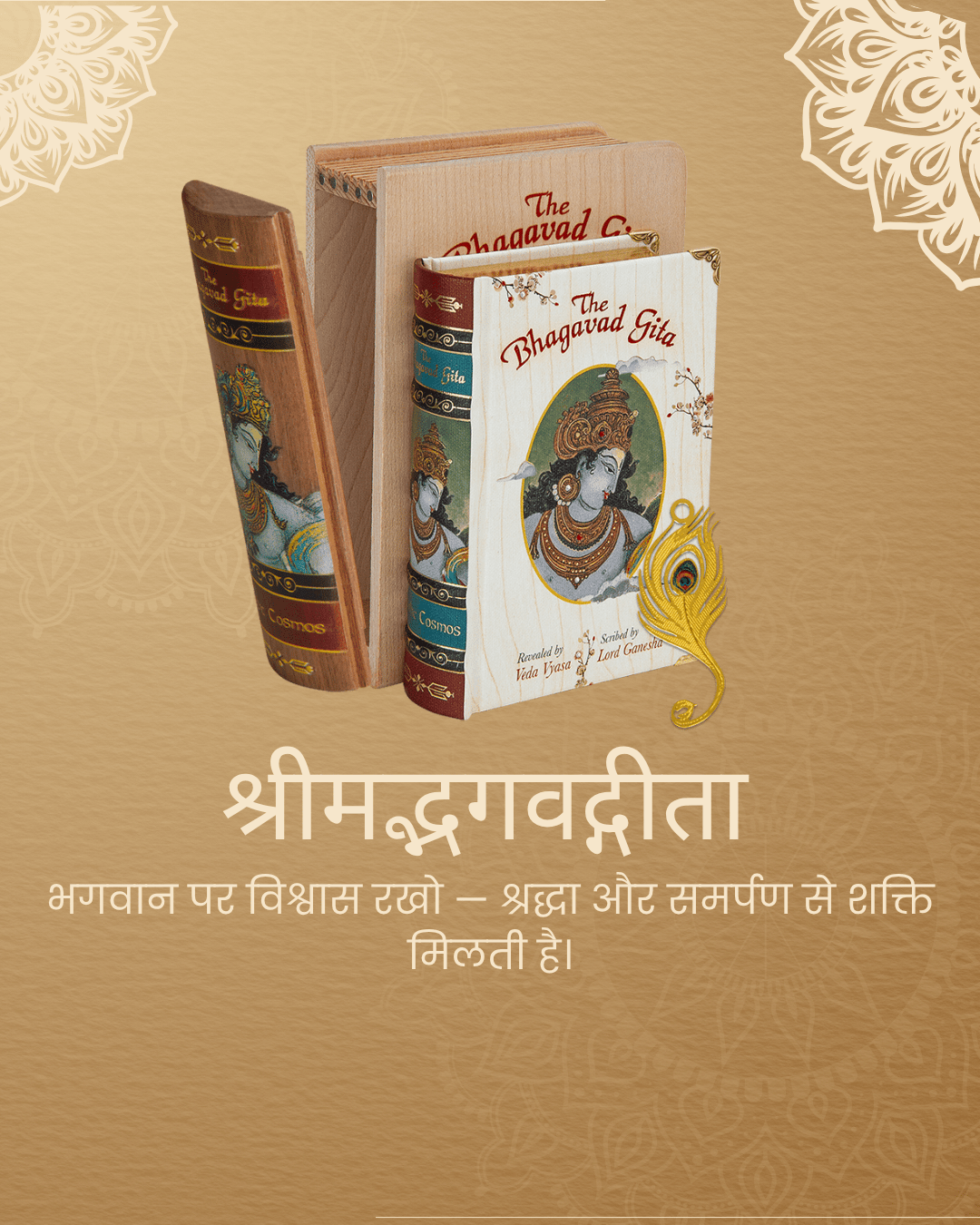 Bhagavad Gita507