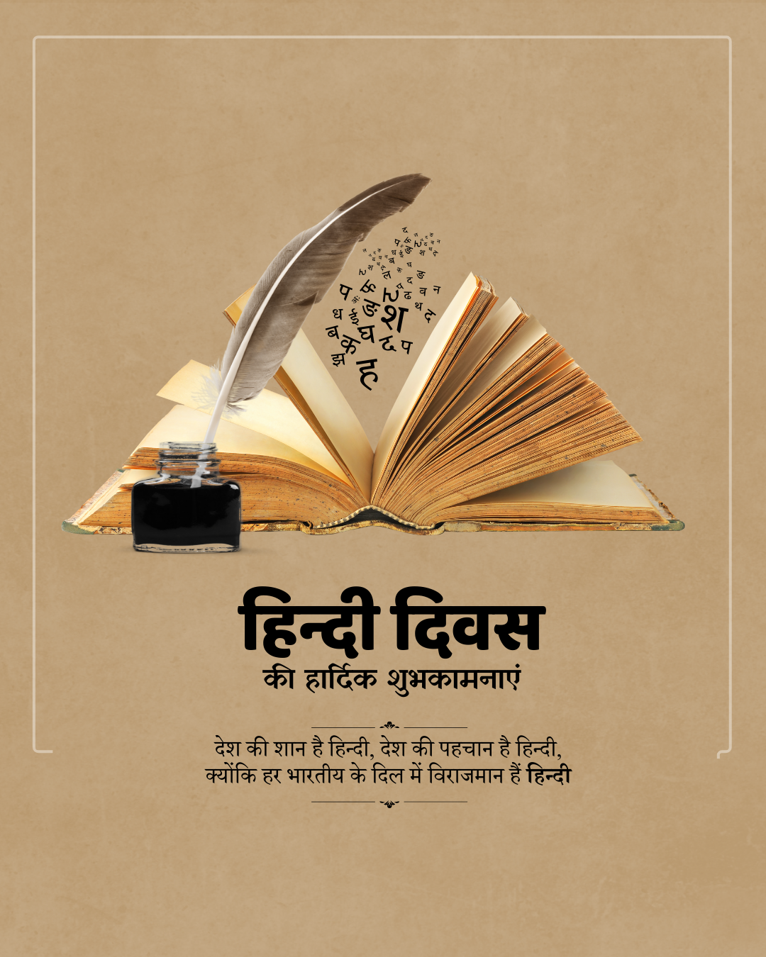 World Hindi Day