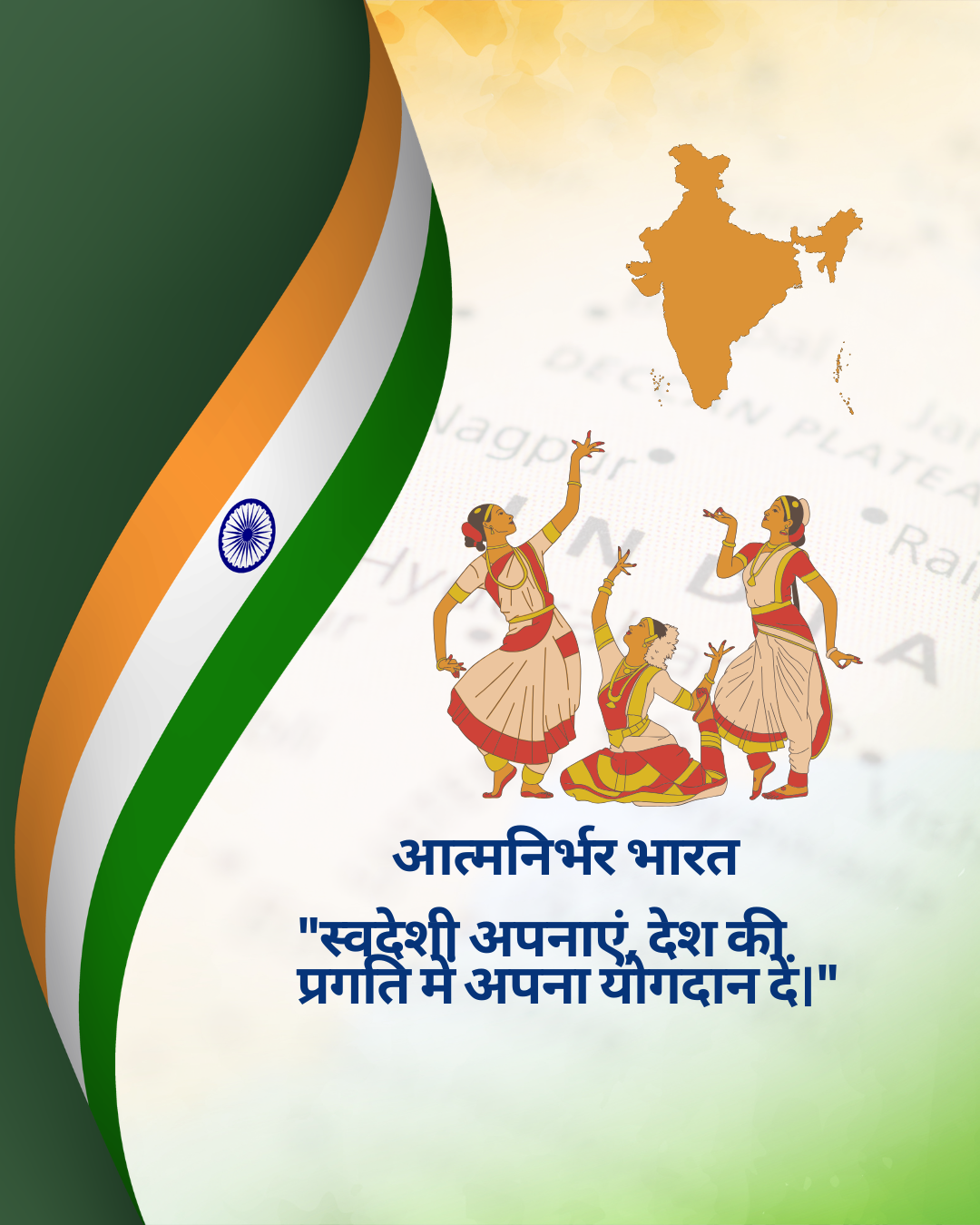 Aatmanirbhar Bharat770