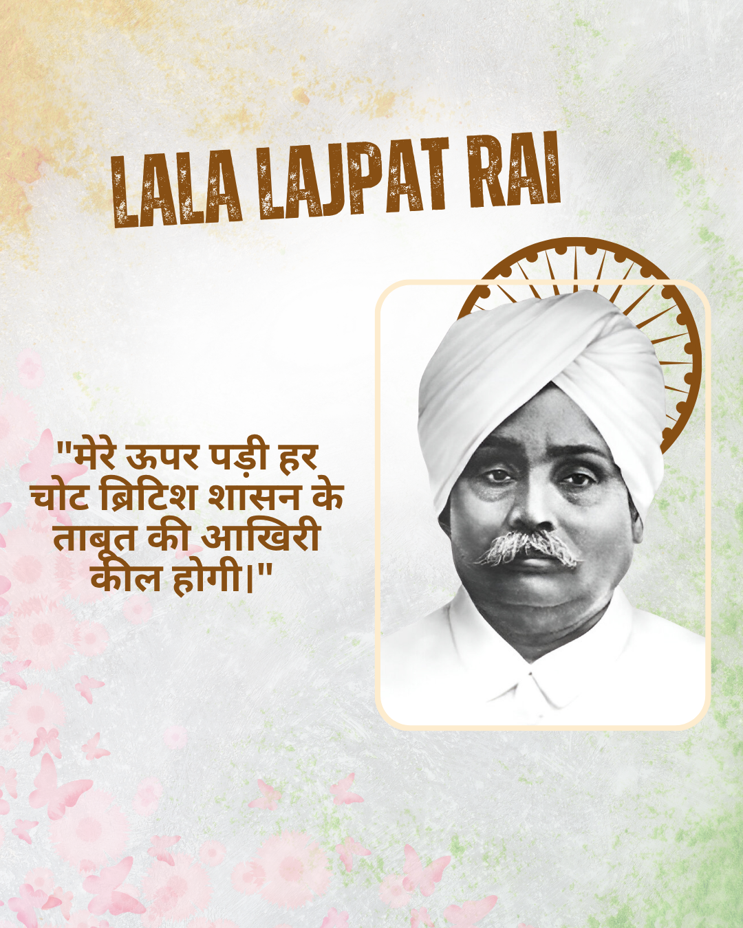 Freedom Fighter Leader Quotes615