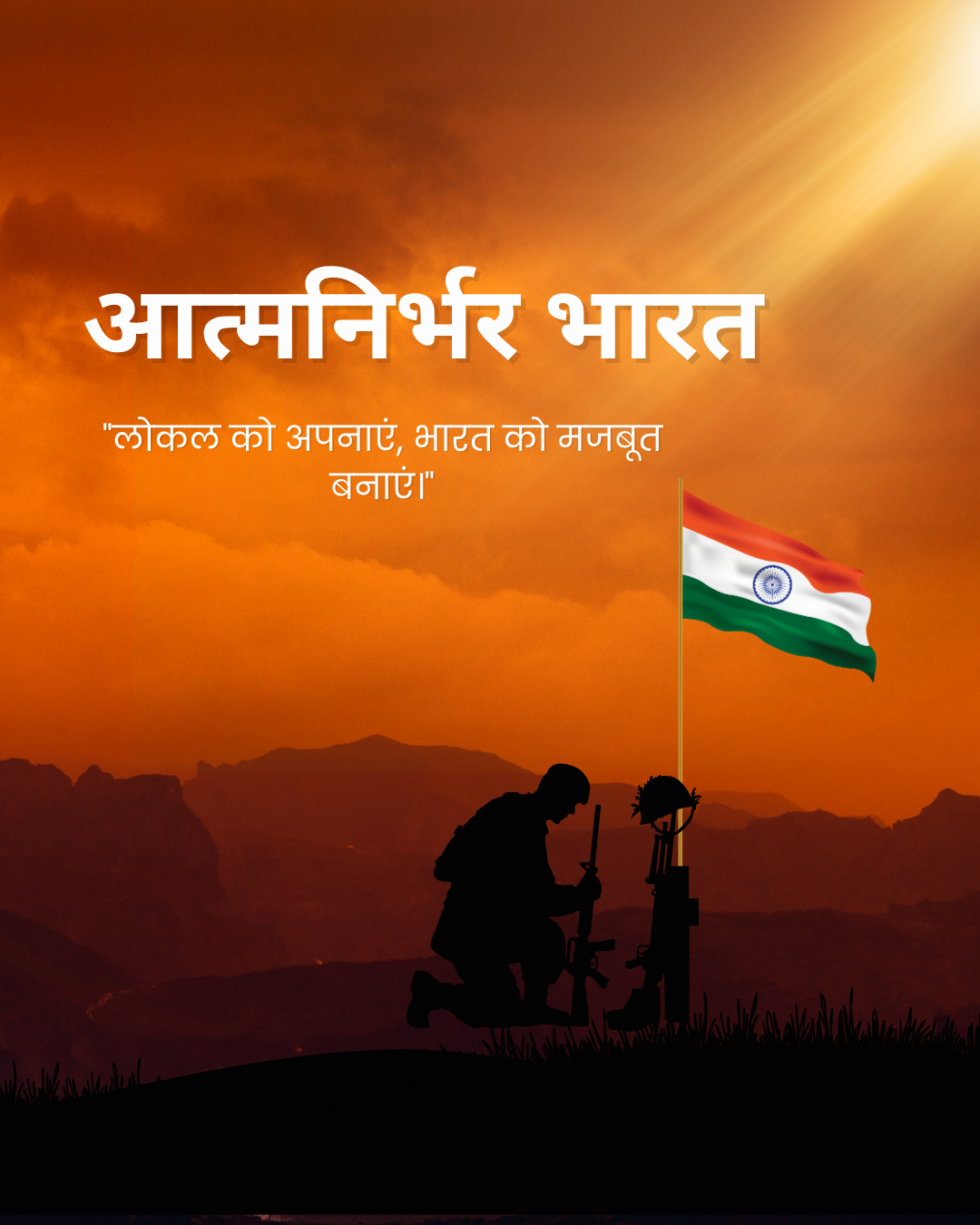 Aatmanirbhar Bharat764