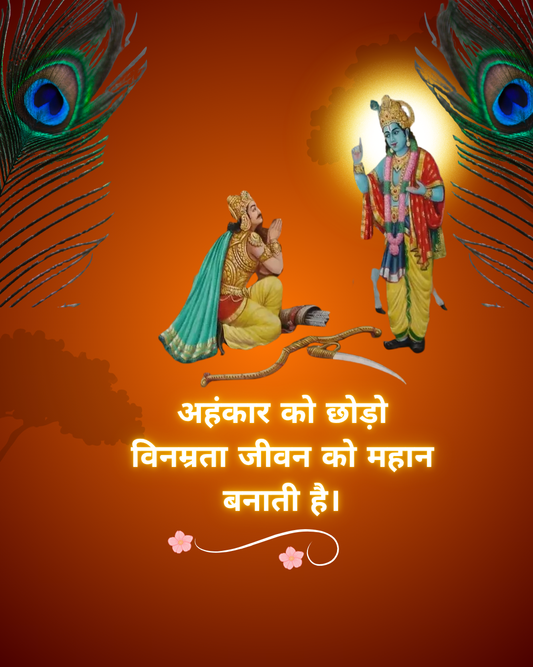 Bhagavad Gita512
