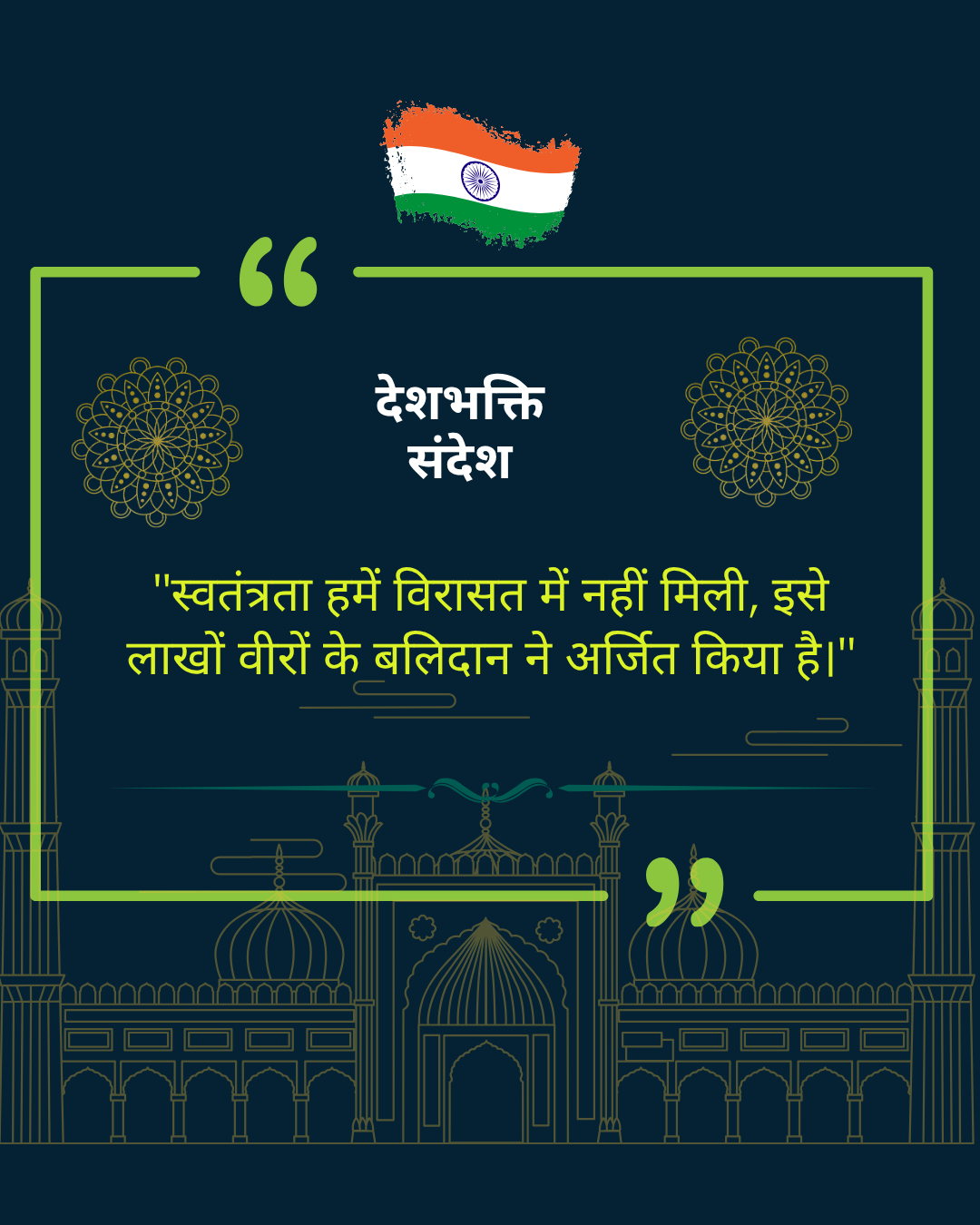 Freedom Fighter Leader Quotes619