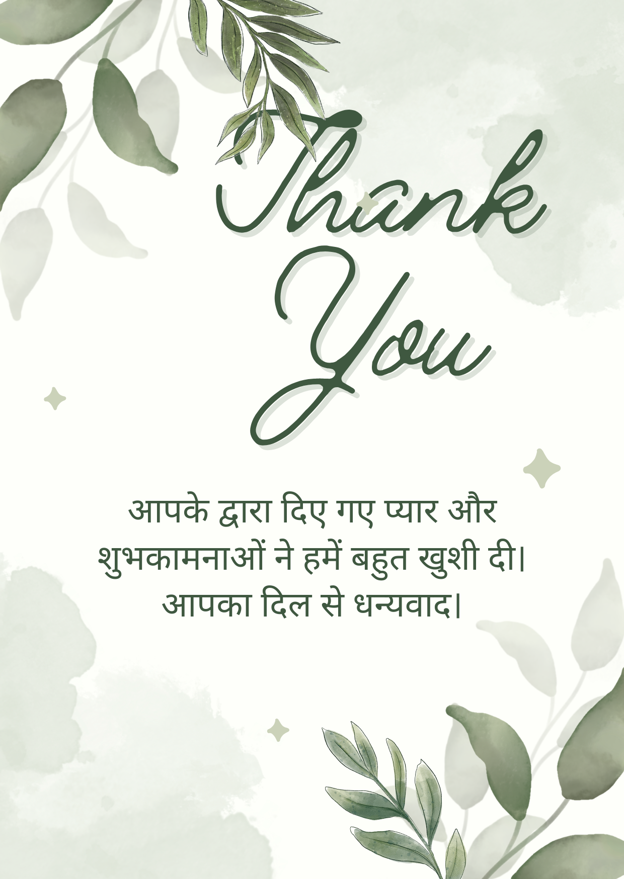 Thank you Wishes664