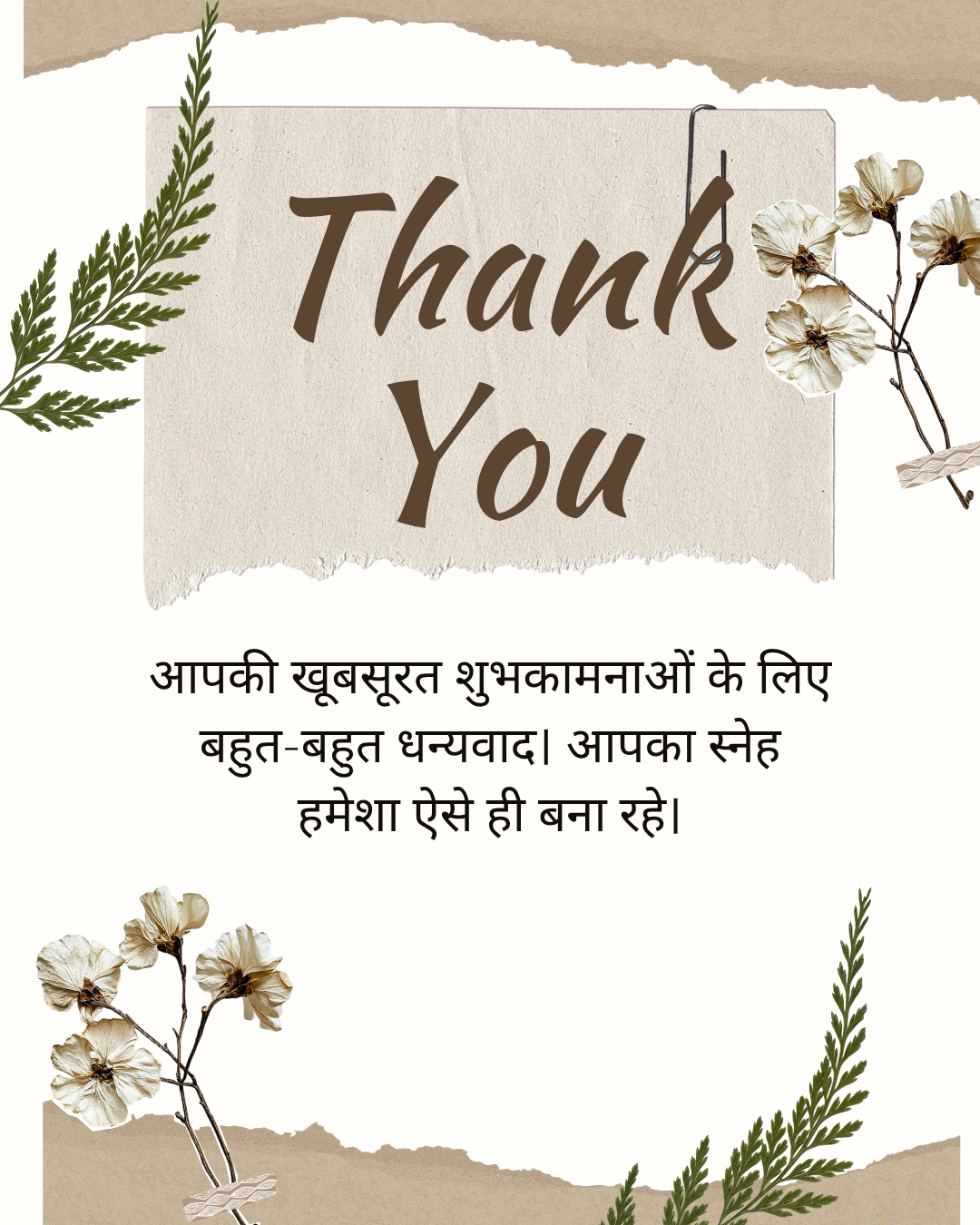 Thank you Wishes658
